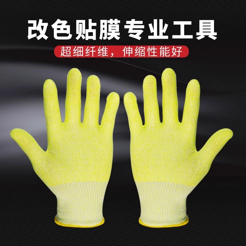 汽车贴膜工具收边弧度贴膜手套改色防割耐磨手套无尘防静电手套