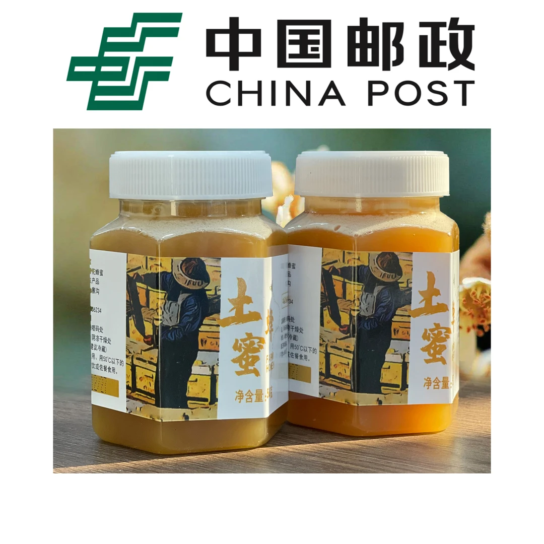 【中国邮政补贴】土蜂蜜两斤装