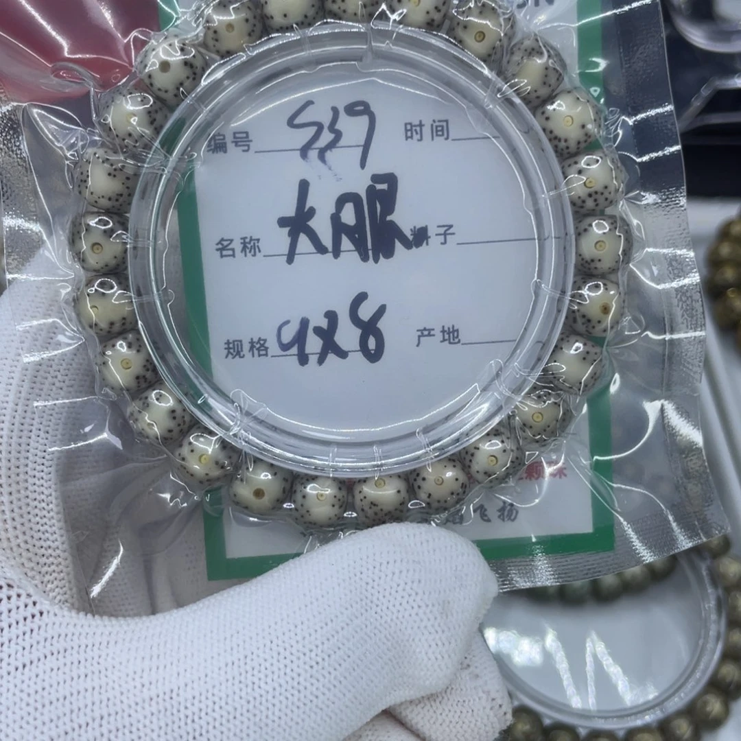 手串星月菩提S大眼