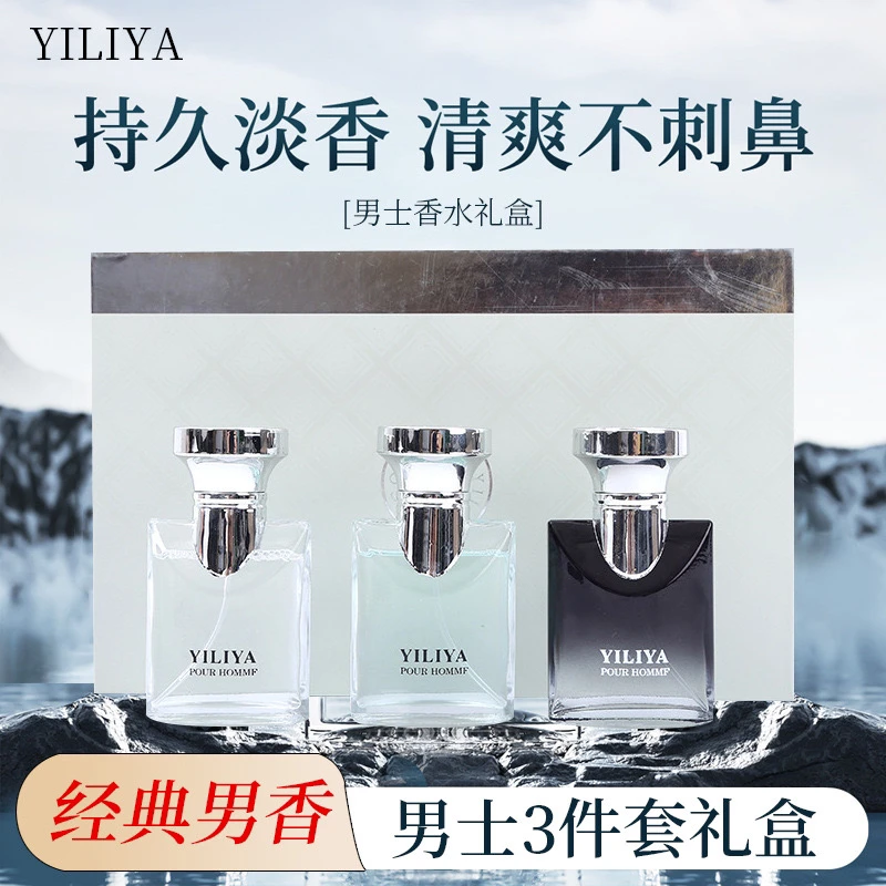 YILIYACOCO男士香水夜幽古龙持久淡香水礼盒套装清新绅士魅力