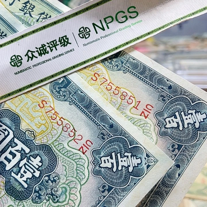 退市老纸币品相如图看好再买