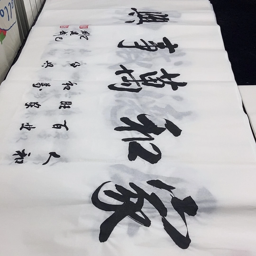 书法老师精品书法