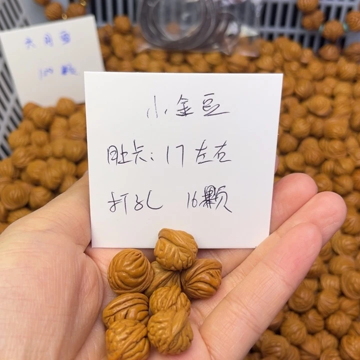 文玩核桃把件王*亮小金豆17