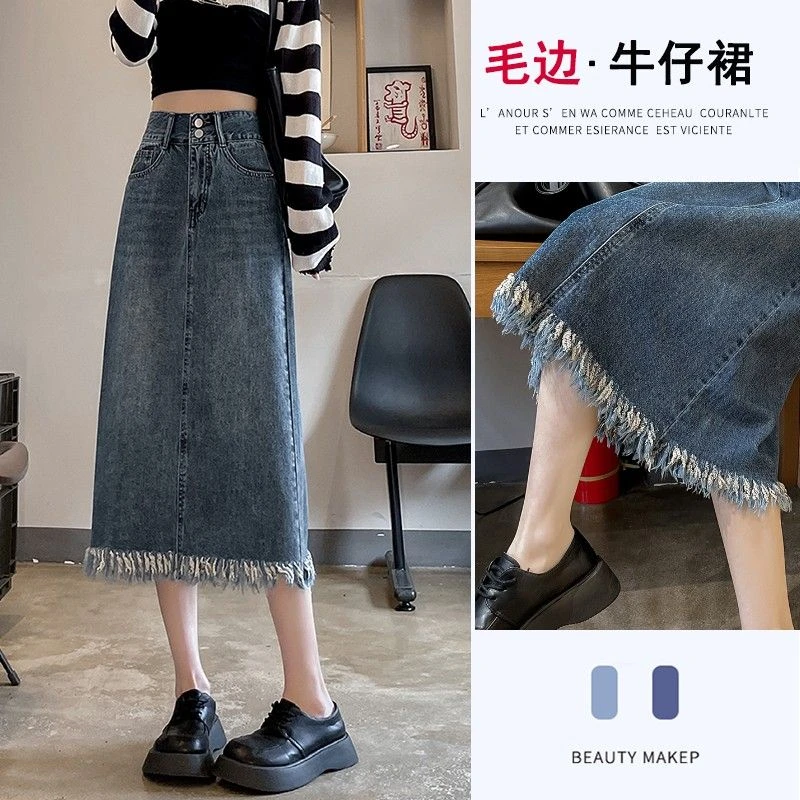 流苏牛仔半身裙女爆款高腰开叉毛边显瘦显高A字中长款半身裙夏季