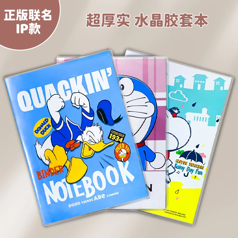 B5水晶胶套本XTSJB5-6 0660/0586/0589/0659