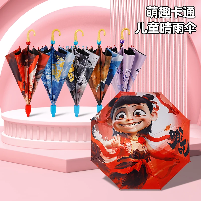 哪吒儿童雨伞小学生上学专用男女自动折叠长伞晴雨两用遮阳太阳伞