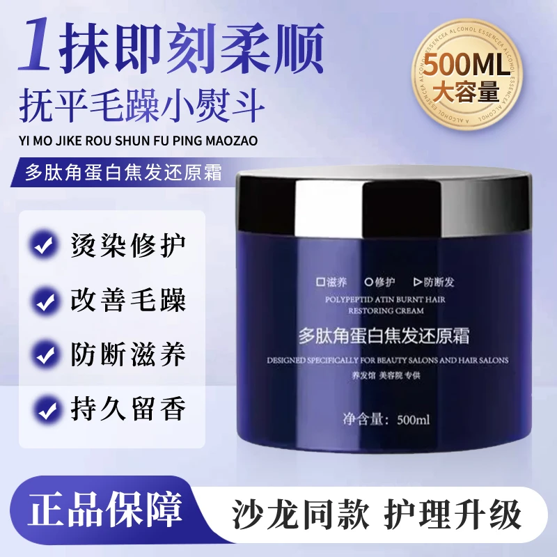 HUAQINGMEI/花倾美多肽角蛋白护发素滋养修护 防断发持久留香发膜