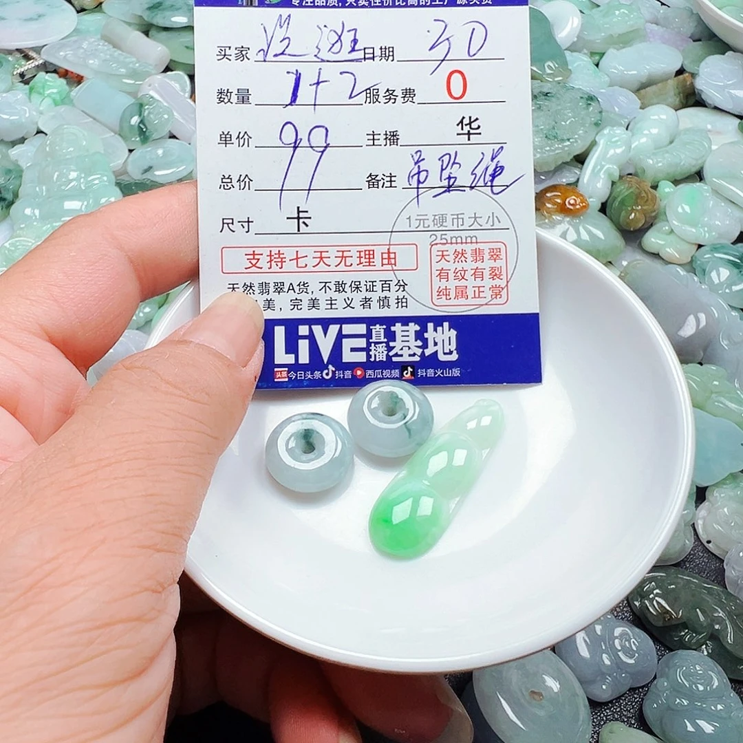 未镶嵌手链翡翠没***逛货主老华