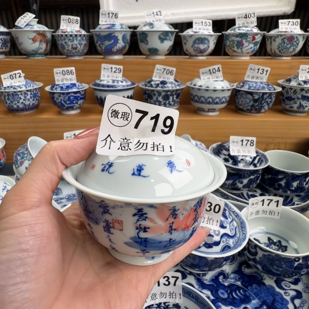 红***吃微瑕景德镇盖碗杯子