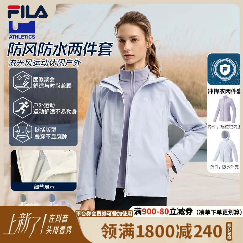 【防水防风】斐乐女装秋冬保暖户外三防冲锋衣两件套A11W541701