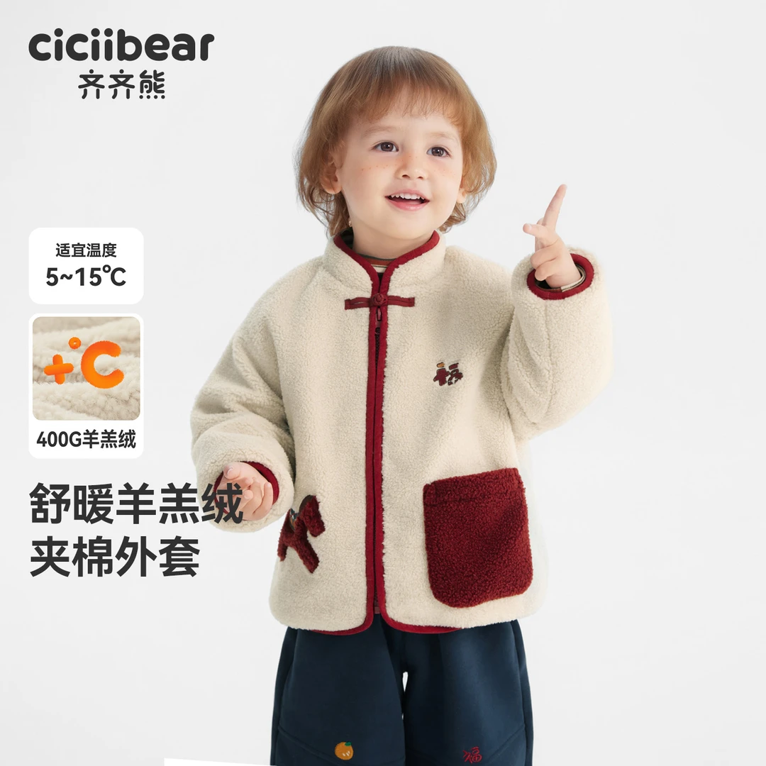 [300g羊羔绒绗棉]宝宝加绒外套男童秋冬儿童夹棉保暖棉服Q103517