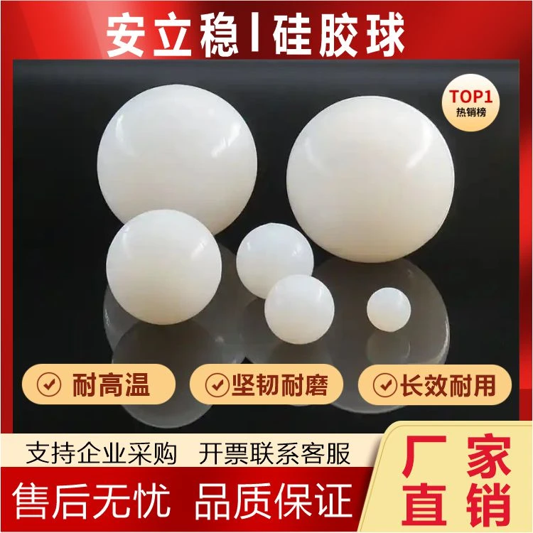 振动筛实心橡胶球耐磨弹力球高弹胶球旋振动筛橡胶球清网硅胶球