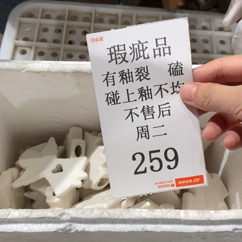 【闪购商品】摆件?***?陶瓷摆件瑕疵特卖