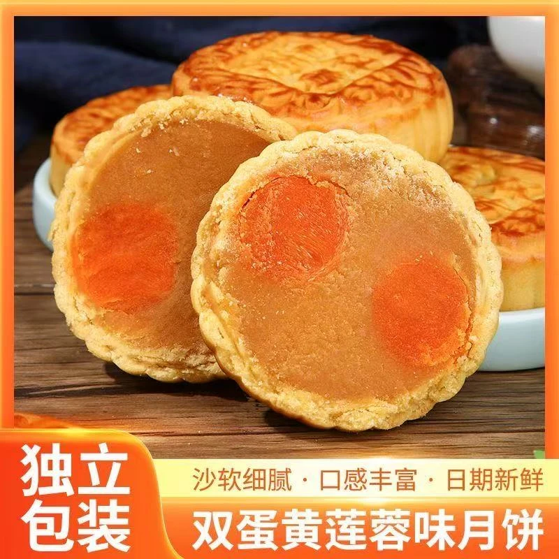 【半价到手12个】双蛋黄莲蓉月饼广式蛋黄月饼莲蓉中秋双黄月饼零食