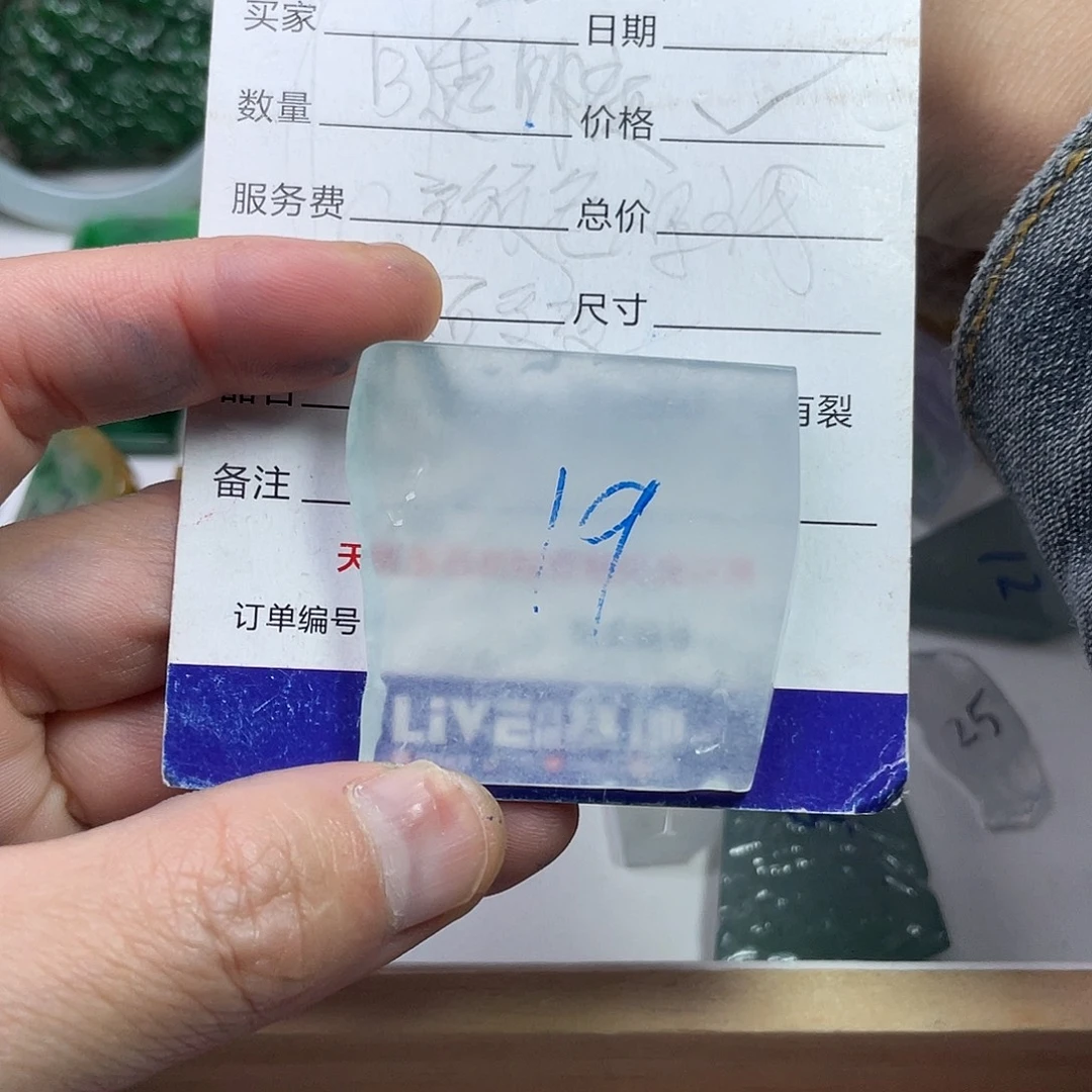 定制翡翠未镶嵌翡翠一个