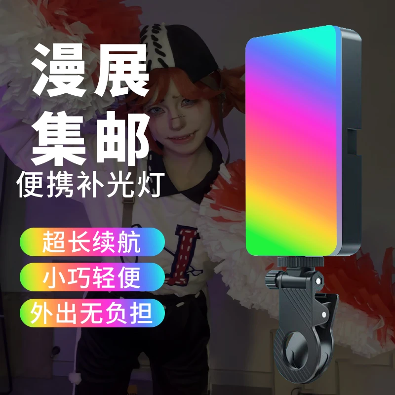 漫展集邮补光灯拍谷神器直播补光灯直播补光灯网红抖音人像柔光灯