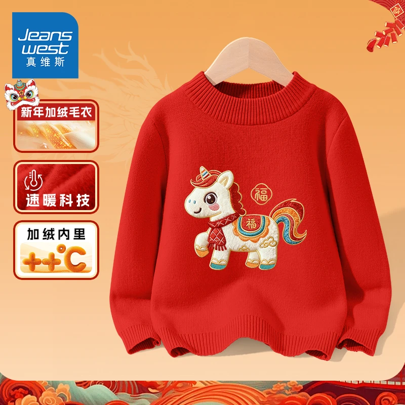 真维斯童装女童加绒毛衣2026新年本命年红色儿童过年服大童针织衫