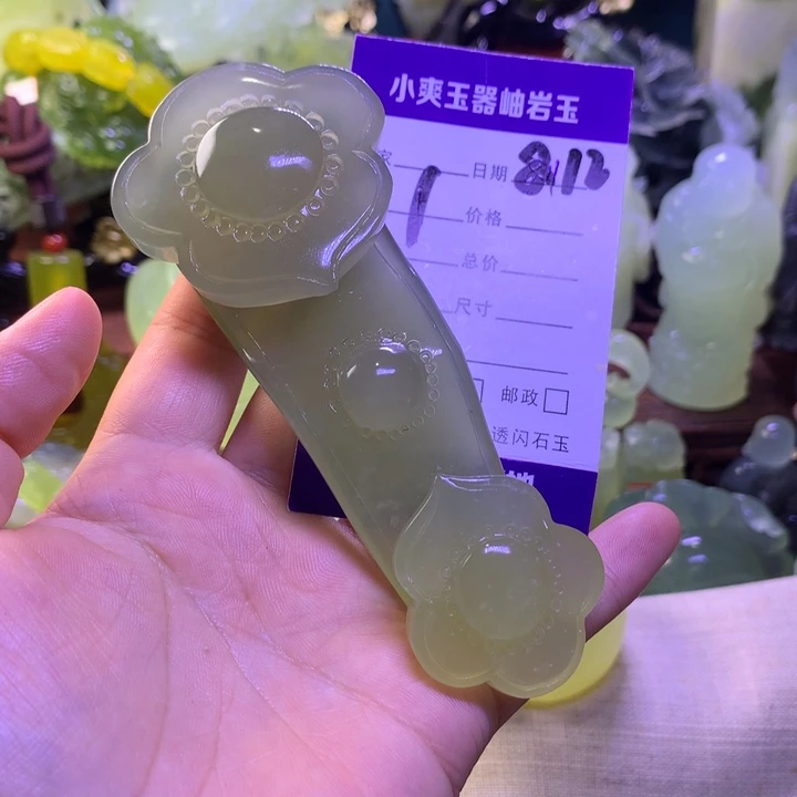 H****岫玉未镶嵌手把件