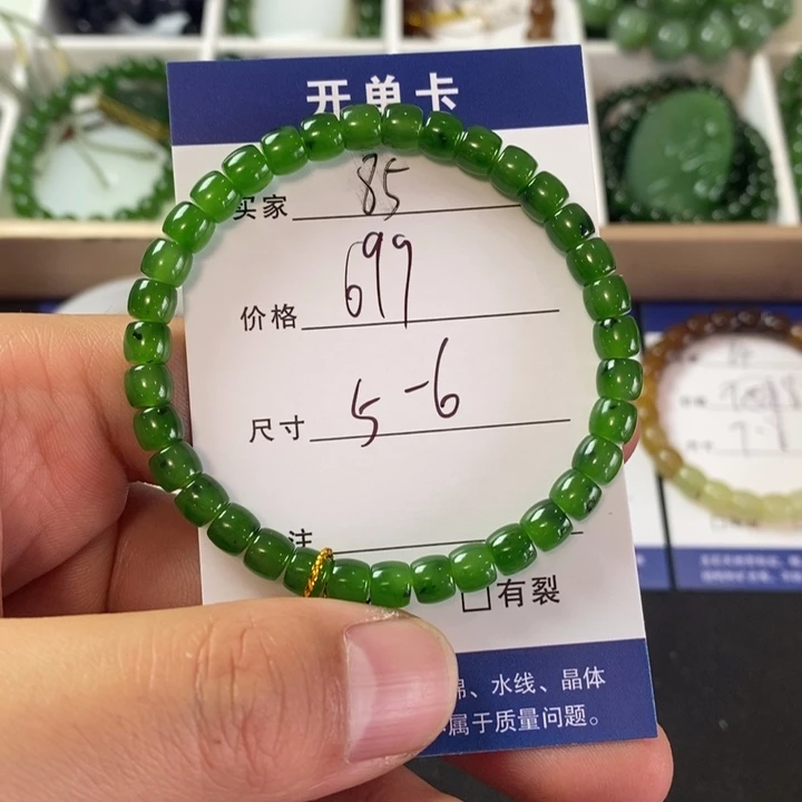 手链未镶嵌和田玉(碧玉)