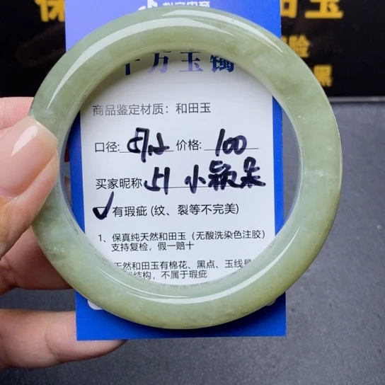 和田玉手镯未镶嵌小*朵