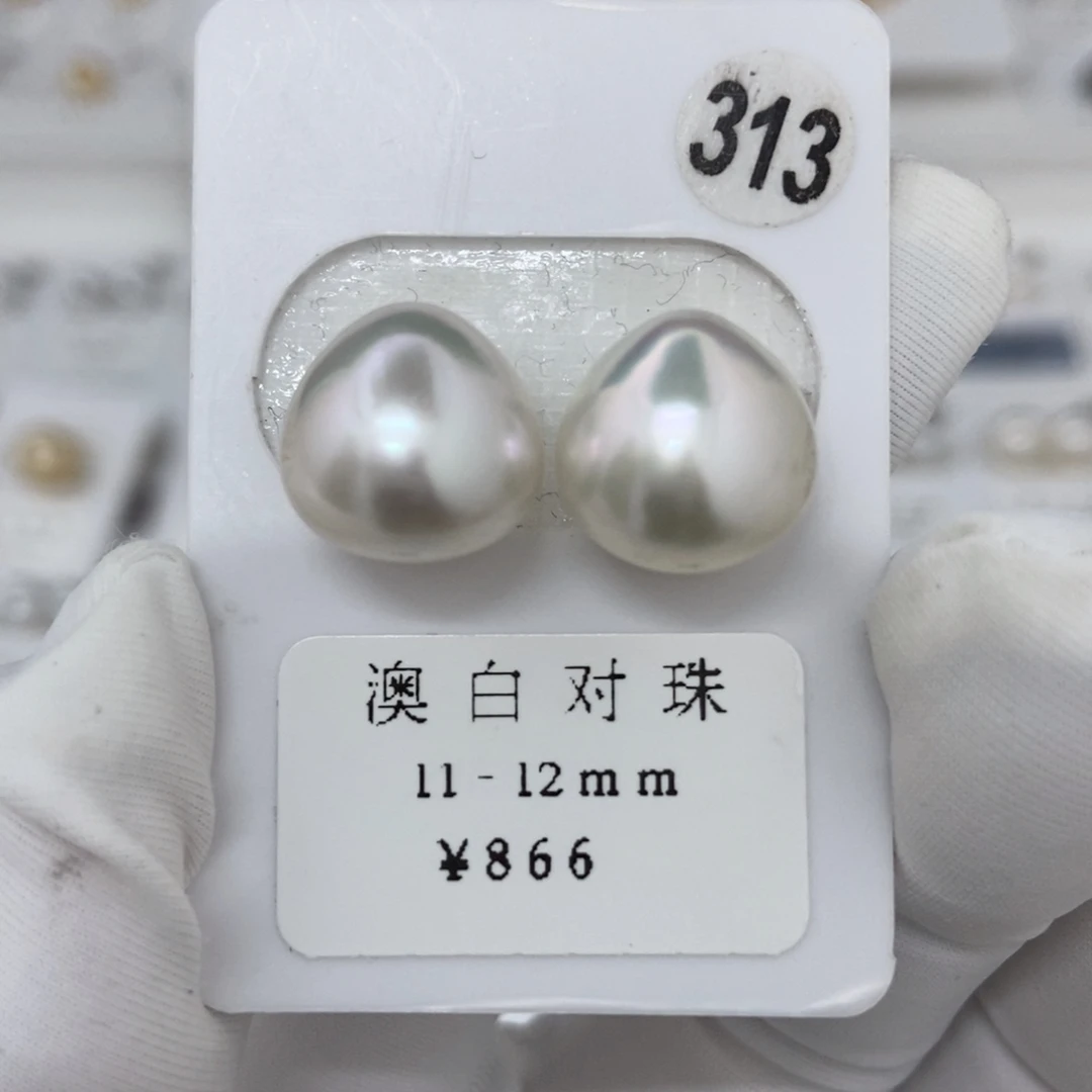 定制海水珍珠未镶嵌裸珠澳白对珠11.9-12