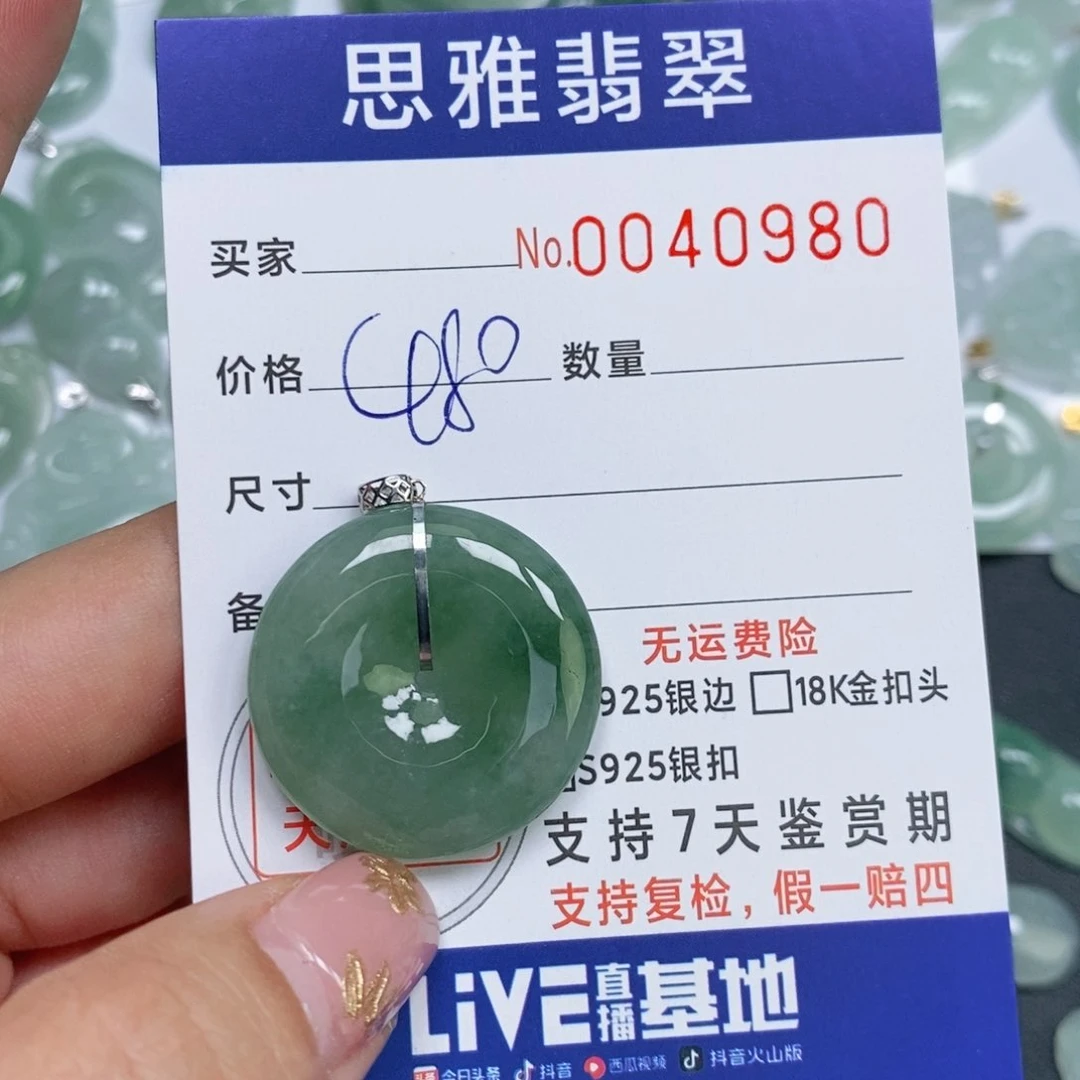 颈饰未镶嵌翡翠天然缅甸翡翠