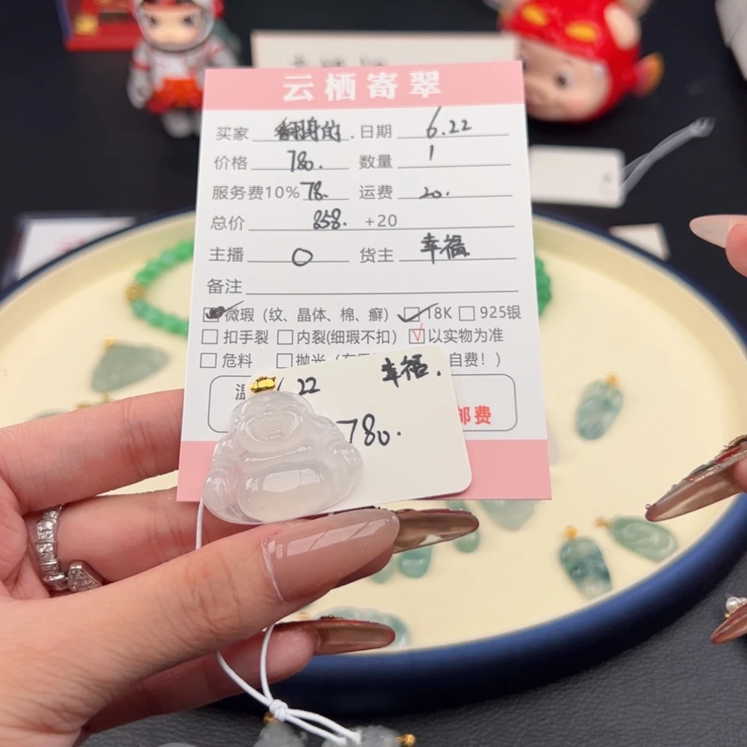 翻***3翡翠18K金镶嵌吊坠(不含链)翡翠