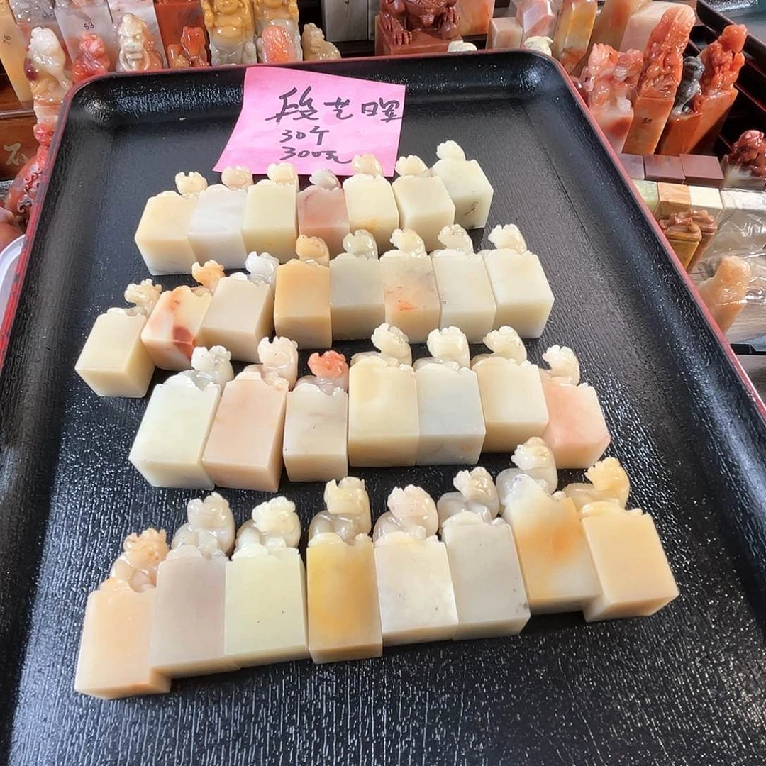 寿山石印石段*晖30个印章