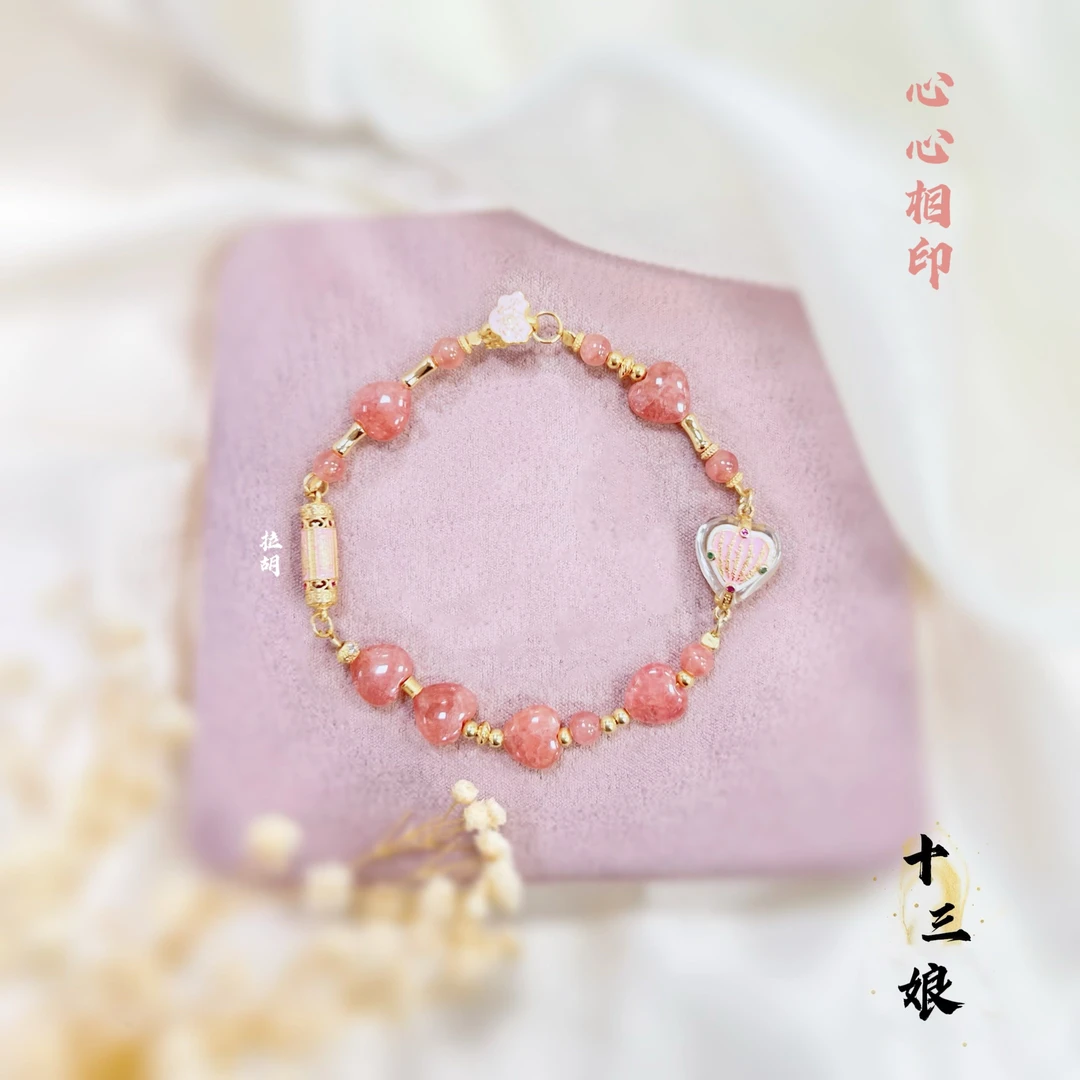心心相印爱心红纹手链【十三娘灵宝】