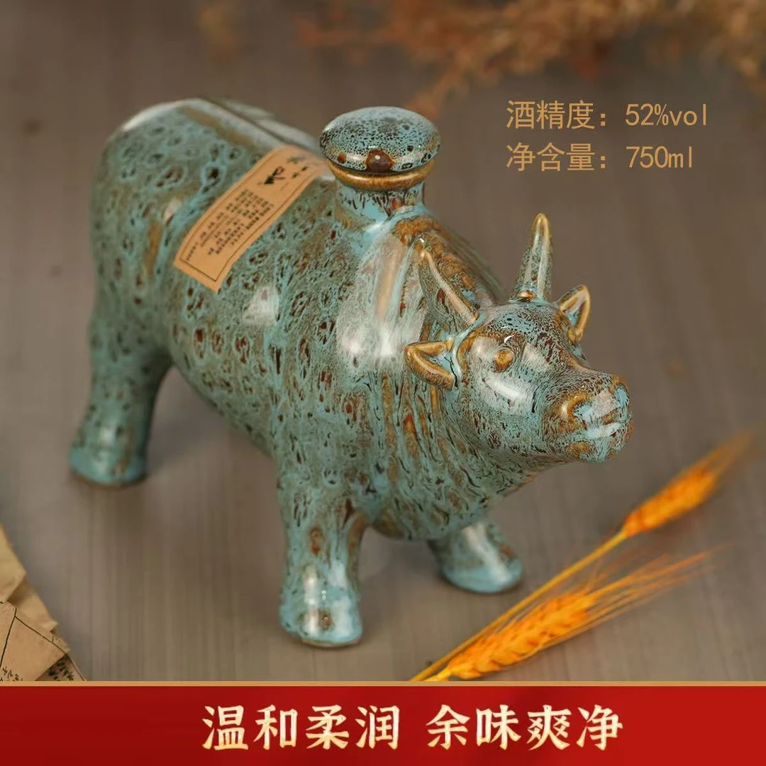 青瓷潭牛气冲天52度750