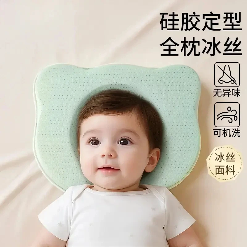 新生儿定型枕婴儿防偏头0-6-12个月矫正头型宝宝睡圆头凉枕冰丝
