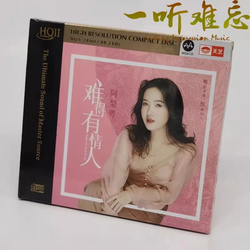 阿梨粤 难得有情人MQA HQ2粤语金曲1CD天艺正版高音质经典老歌