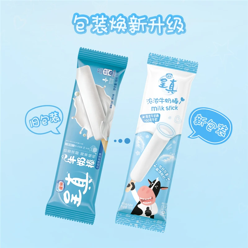 雀巢牛奶棒雪糕呈真香浓奶香味浓浓巧克力味冰淇淋冰激凌冰棒59g