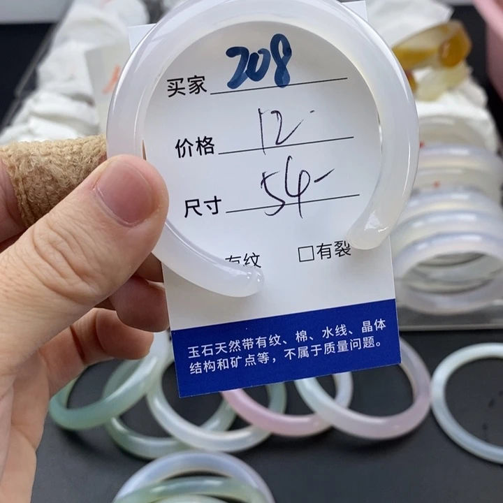 玛瑙/玉髓未镶嵌手镯208