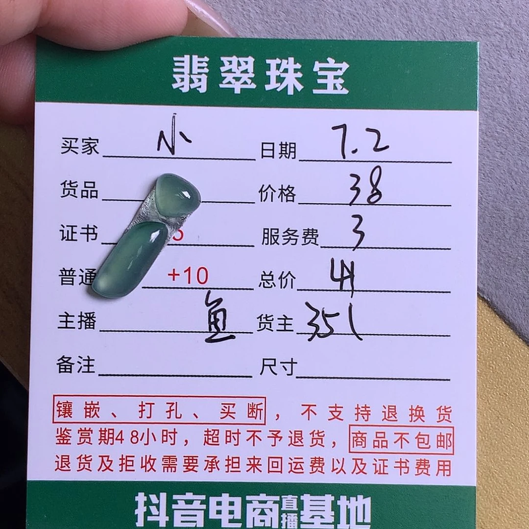 翡翠挂件未镶嵌?***?