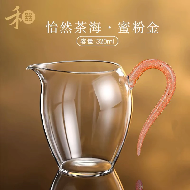 禾器新凤仪·蜜粉金怡然 高硼硅玻璃公道杯 高级 建议容量：280ml