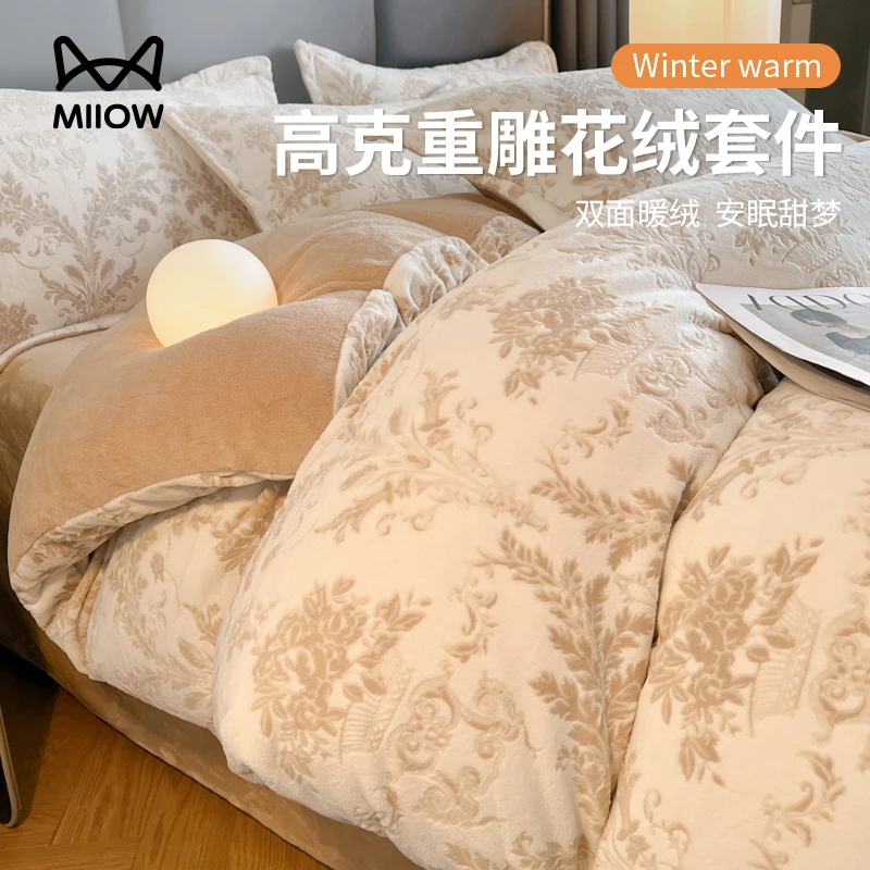 猫人加厚牛奶绒雕花四件套保暖秋冬季简约加绒床单被套床上四件套