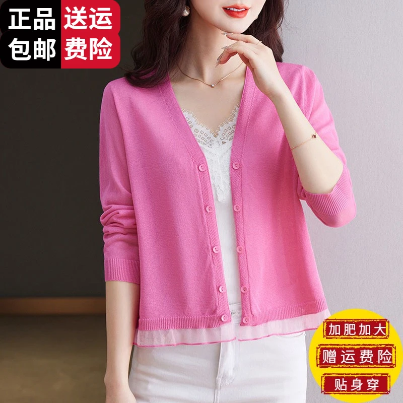 恒源祥彩羊桑蚕丝针织开衫女士薄款外搭披肩小外套夏季短款配吊带