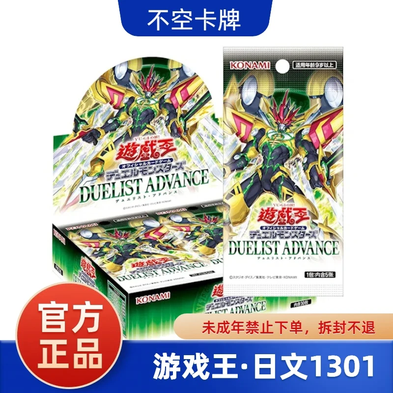【抓鼠鼠】游戏王1301  DUELIST ADVANCE 决斗者升级