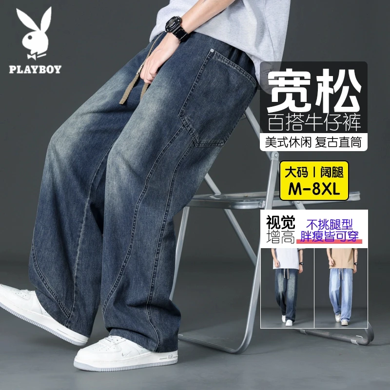 花花公子2025夏季爆款牛仔裤美式潮流休闲裤薄款长裤阔腿裤子男生