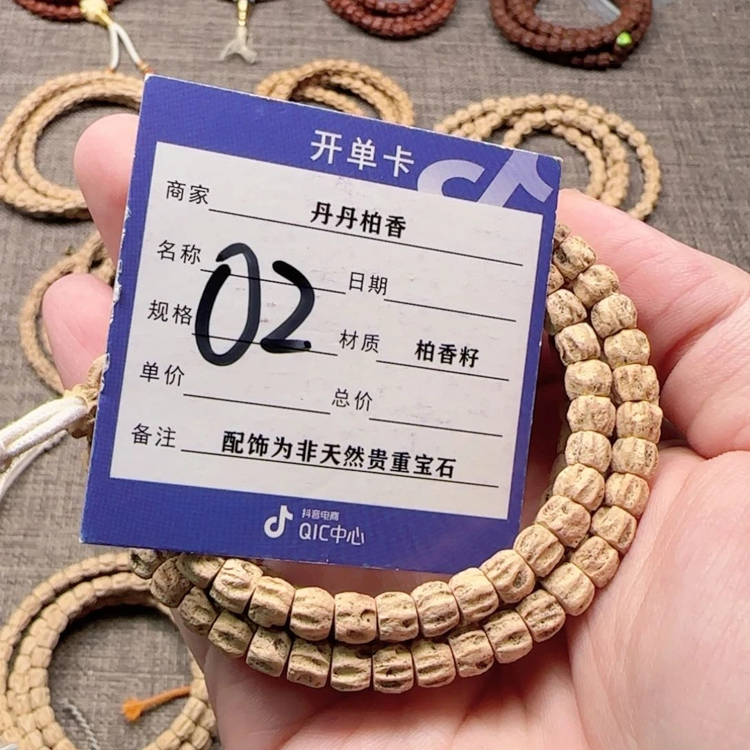 柏香籽/百香籽吊坠