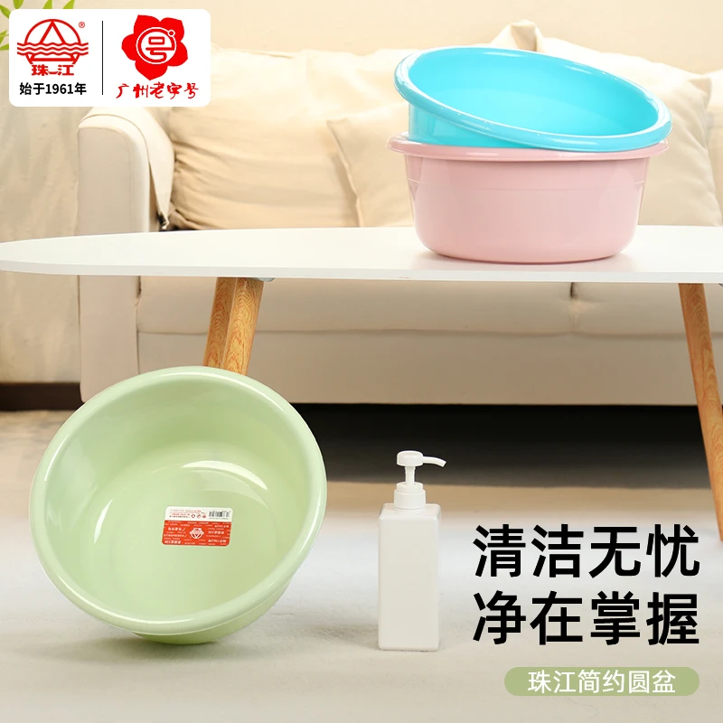 珠江牌洗脸盆子加厚耐用圆型盆婴儿学生宿舍洗衣洗菜盆家用塑料盆