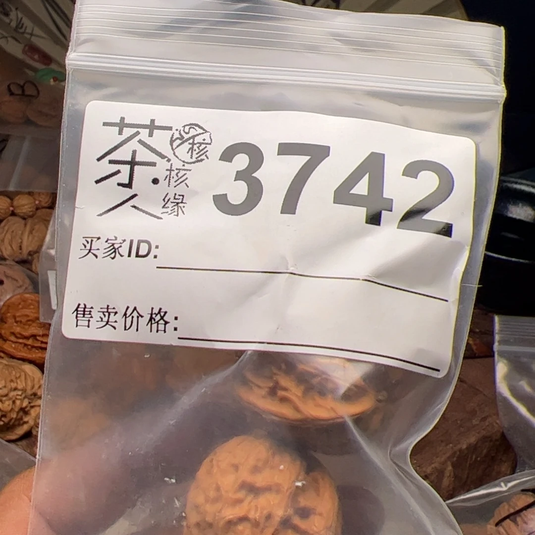 【闪购商品】文玩核桃吊坠今天