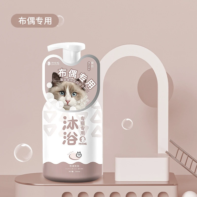 宠物浴液猫咪清洁沐浴露专短毛香波幼猫洗澡拉布拉多专用狗粮