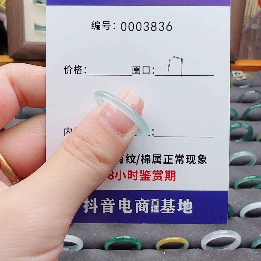 未镶嵌戒指翡翠悦**