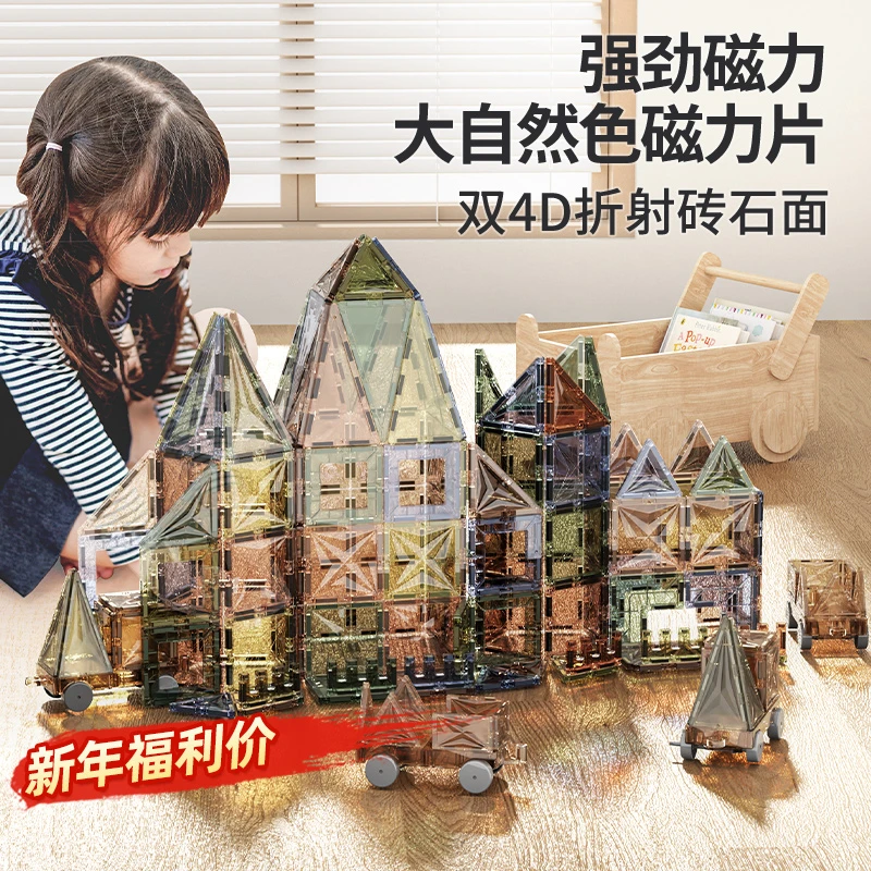 儿童益智玩具彩窗磁力片积木百变益智启蒙拼图数字创意超强吸力