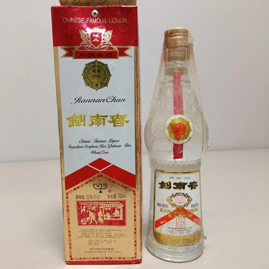 90年代 黄盖剑南春 浓香型 52度 500毫升 25061402