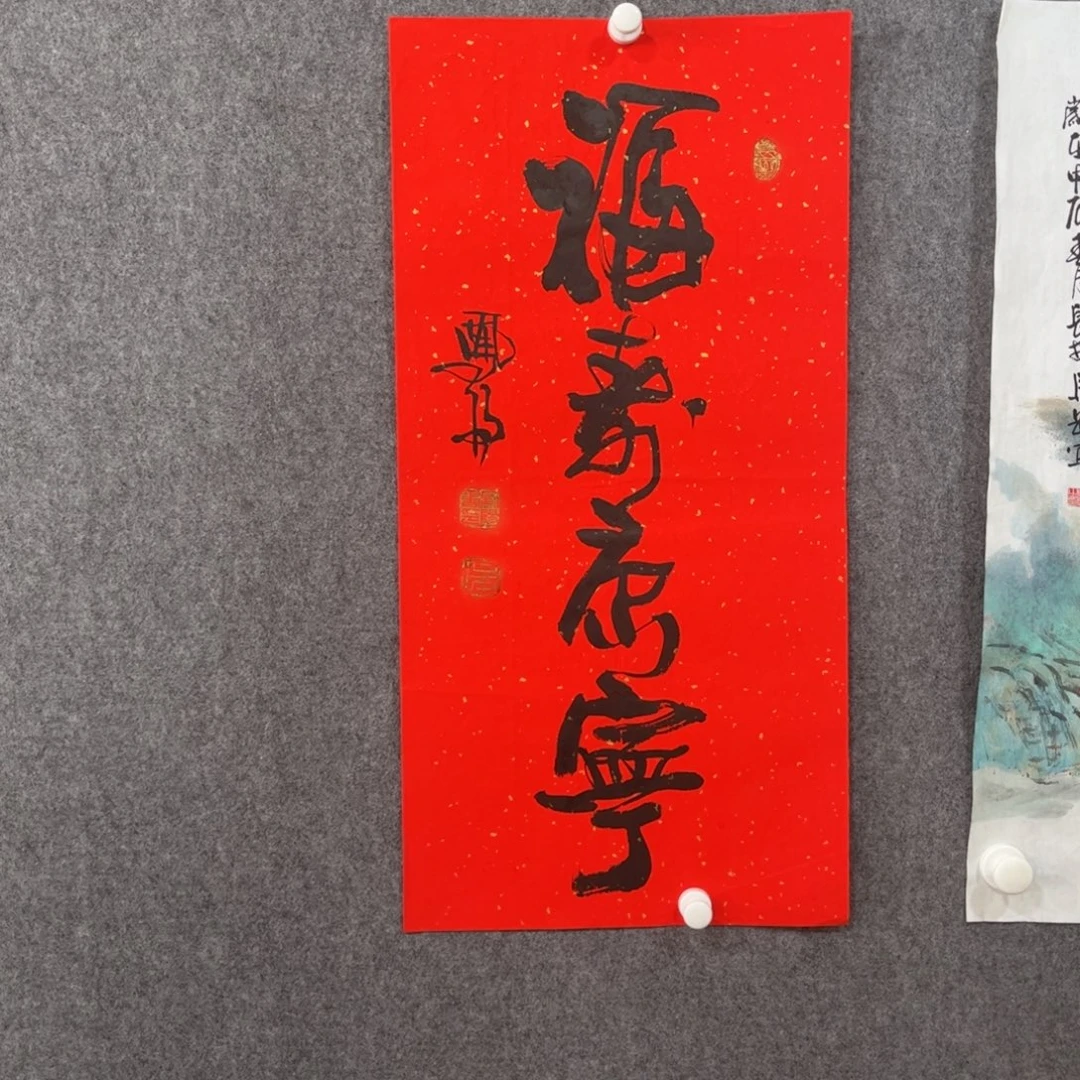 国画中雅煊精品书法