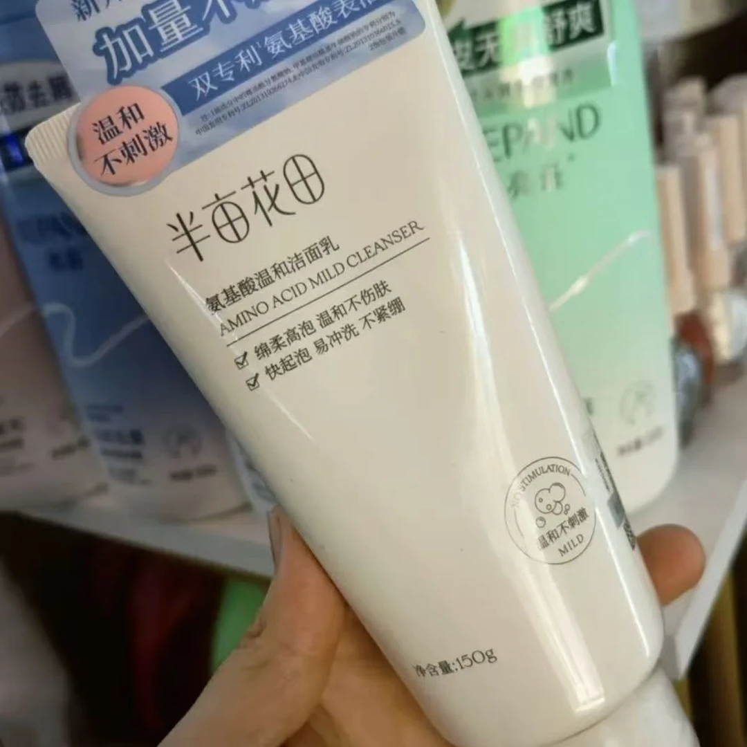 半亩花田氨基酸温和洁面乳保湿清洁补水嫩肤深层修护