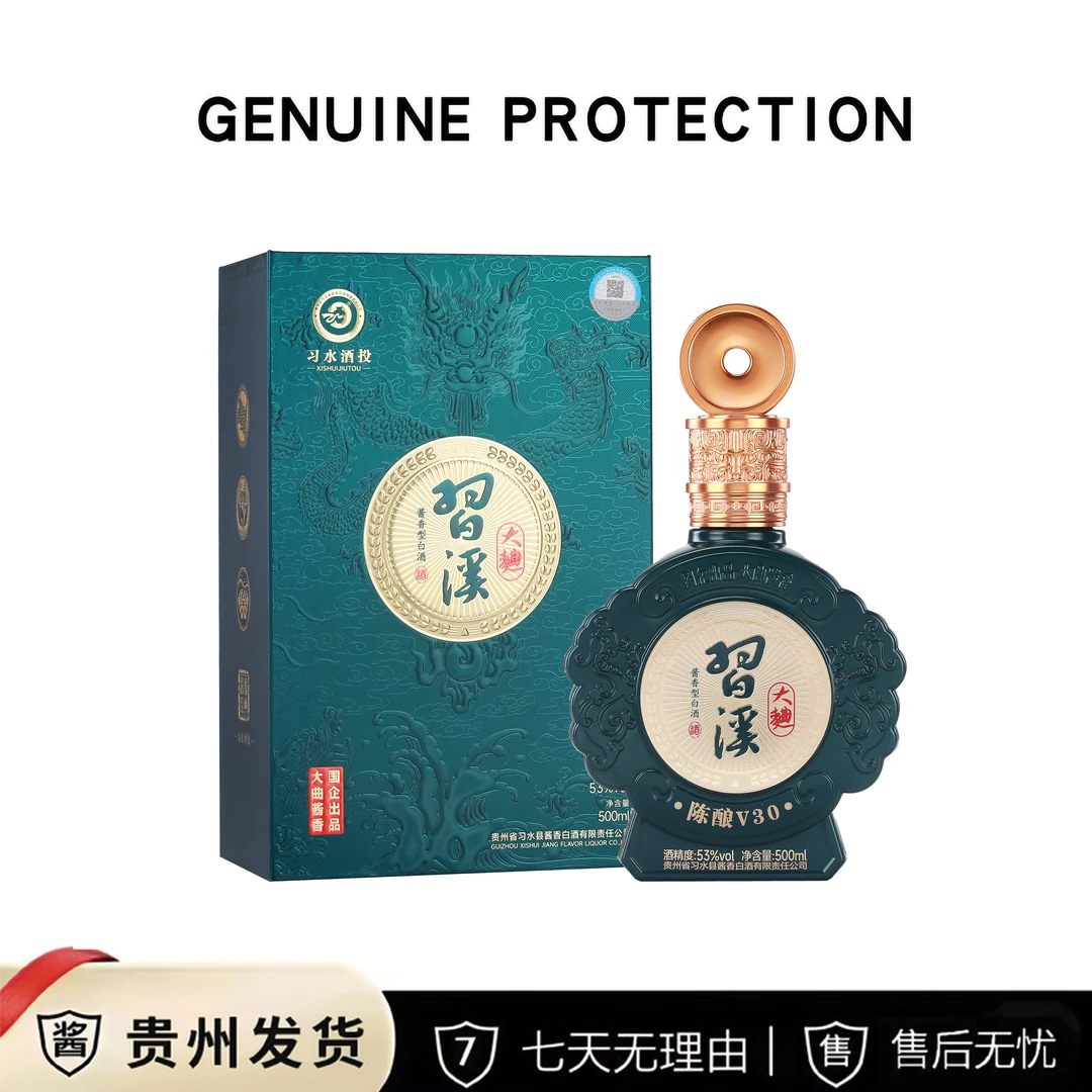 习溪贵州生产发货習溪酒·陈酿V30纯粮酿造酱香白酒53度500ML